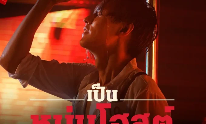 冥婚红包 ซองแดงแต่งผี