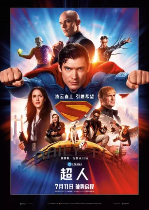 超人 Superman