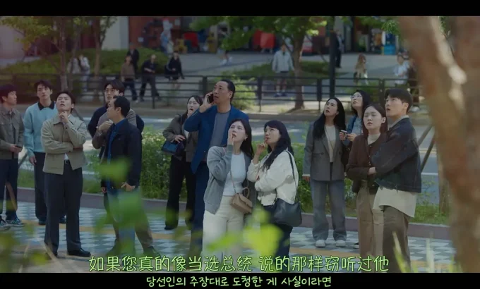 第一夫人 퍼스트 레이디