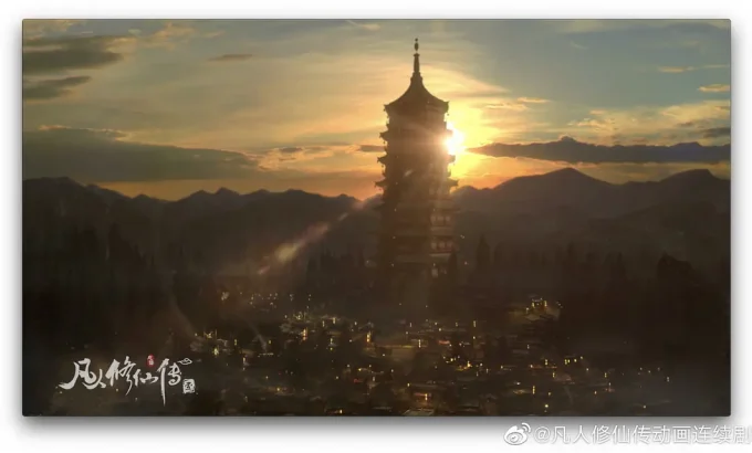 凡人修仙传：风起天南