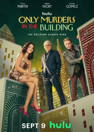 大楼里只有谋杀 第五季 Only Murders in the Building Season 5