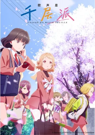 歌声是千层派 うたごえはミルフィーユ