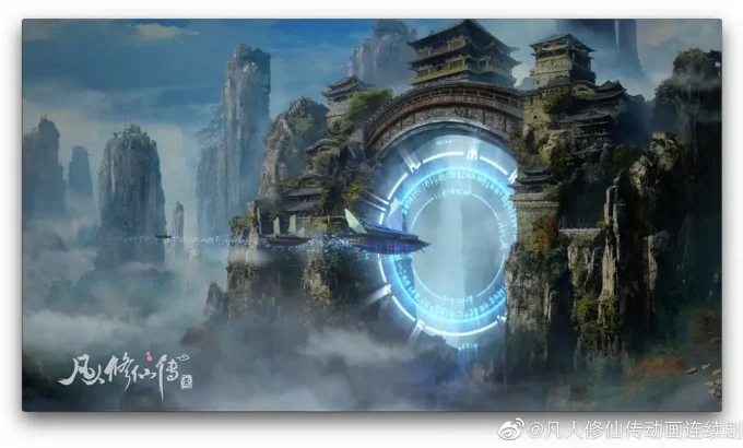 凡人修仙传：风起天南