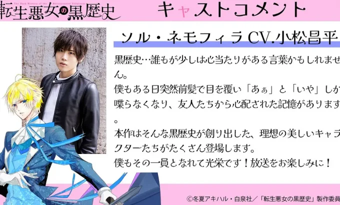 转生恶女的黑历史 転生悪女の黒歴史