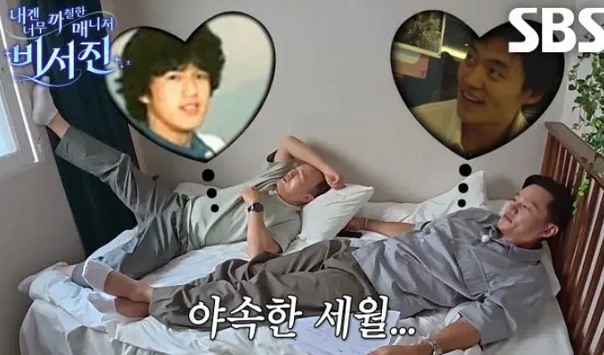 对我来说太刻薄的经纪人 - 秘书镇 내겐 너무 까칠한 매니저 - 비서진