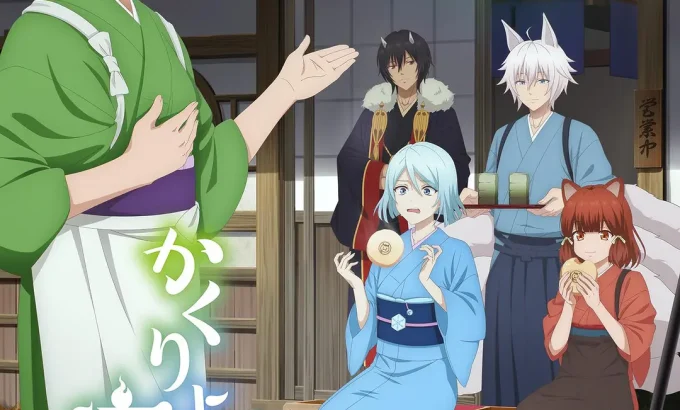 妖怪旅馆营业中 第二季 かくりよの宿飯 2期