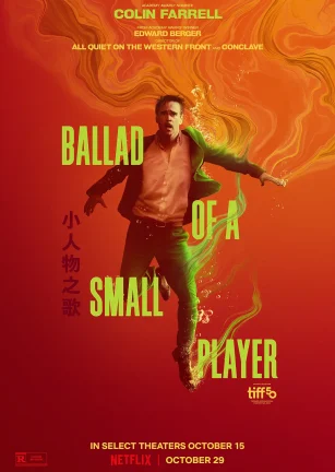 小人物之歌 The Ballad of a Small Player