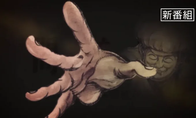 暗芝居 第十五季 闇芝居 第15期