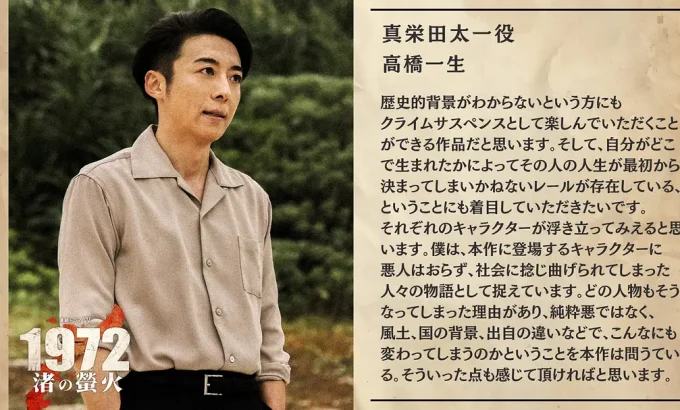 1972 渚之萤火 1972 渚の螢火