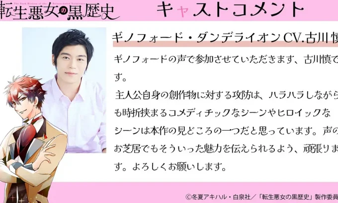 转生恶女的黑历史 転生悪女の黒歴史