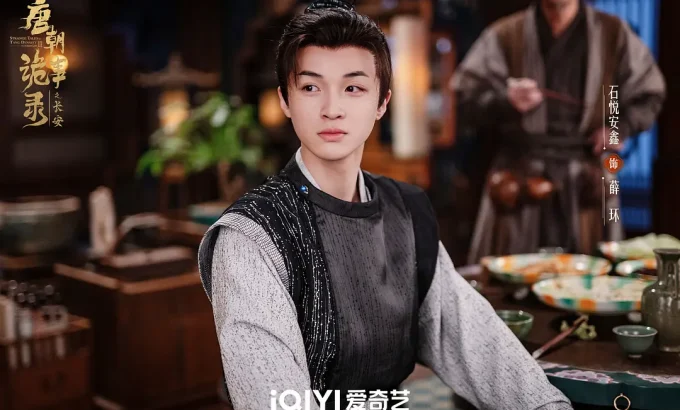 唐朝诡事录之长安