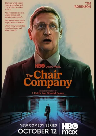 椅子公司 The Chair Company