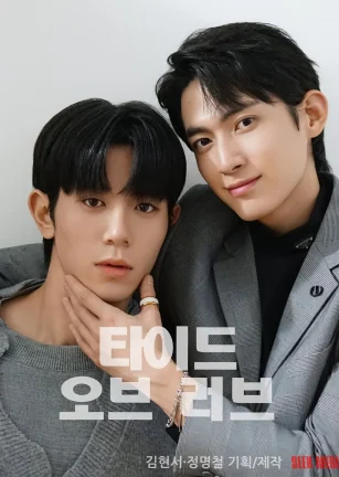 涨潮时接吻 타이드 오브 러브