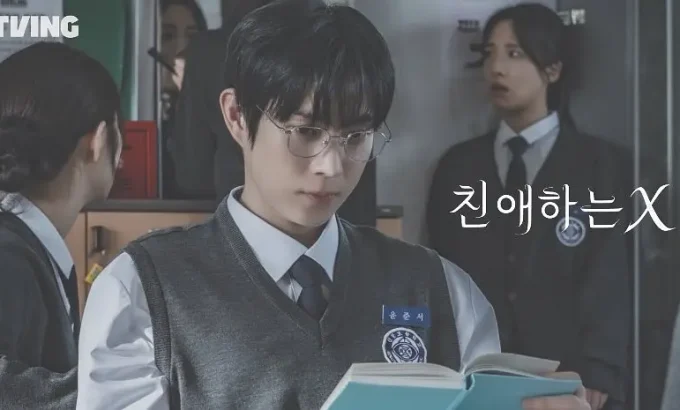 亲爱的X 친애하는 X