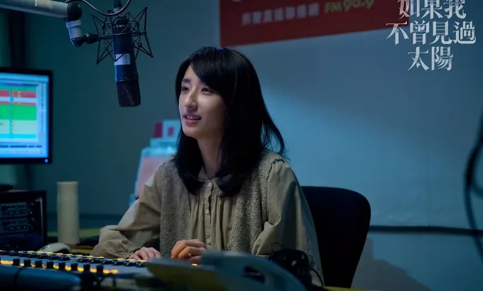 如果我不曾见过太阳 第二季 如果我不曾見過太陽 第二季