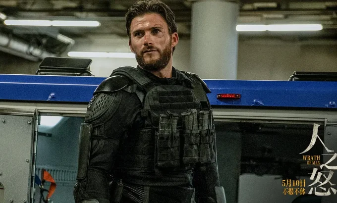 人之怒 Wrath of Man