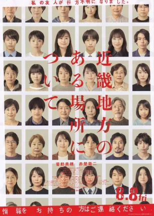 近畿怪谈 近畿地方のある場所について