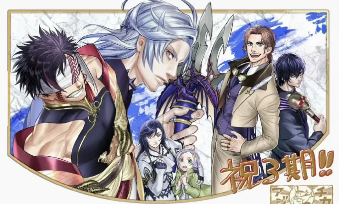 终末的女武神 第三季 終末のワルキューレ Ⅲ