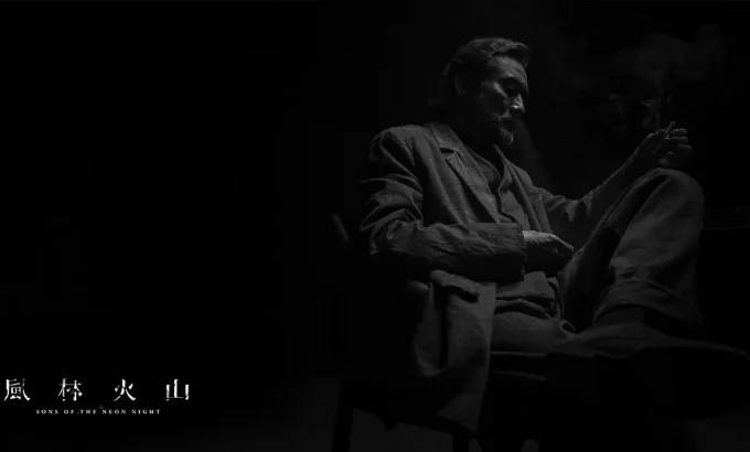 风林火山 風林火山