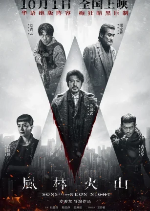 风林火山 風林火山