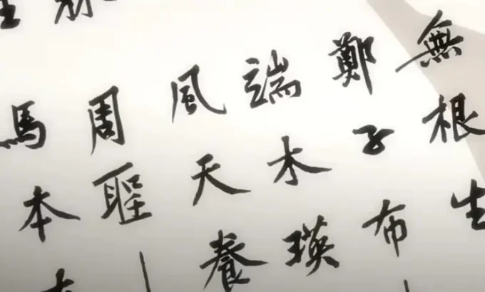 一人之下 第六季