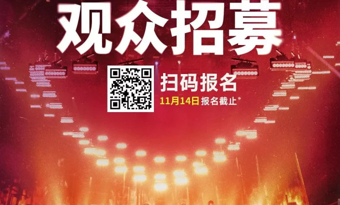 2025bilibili跨年晚会·最美的夜