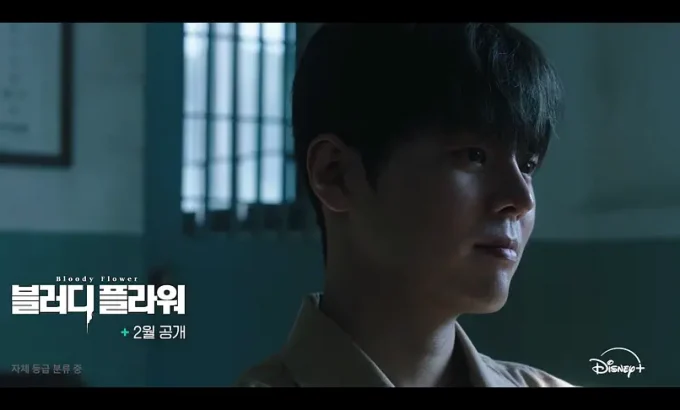 死亡之花 블러디 플라워