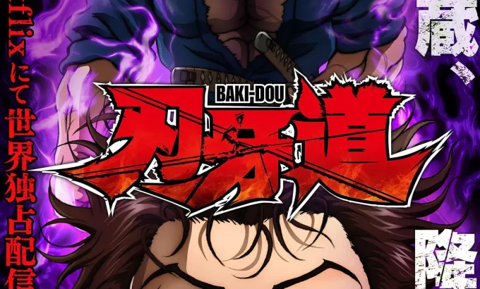 刃牙道：无敌武士 バキ道