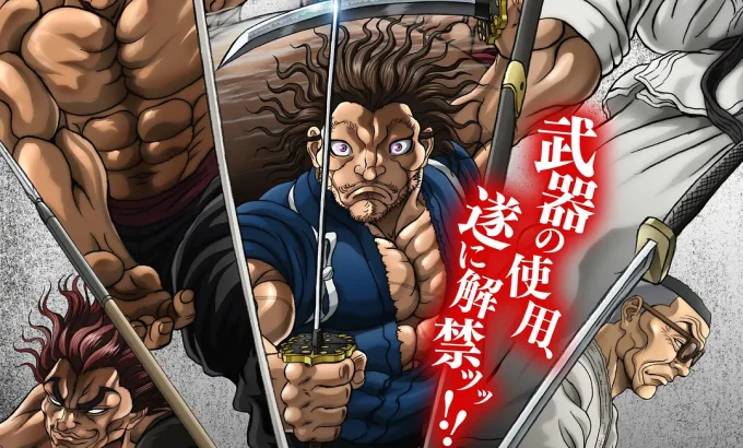 刃牙道：无敌武士 バキ道