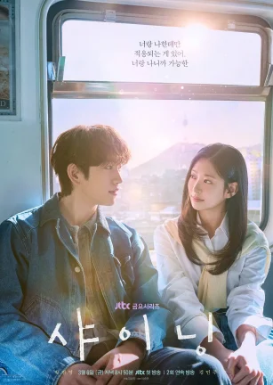 依然闪亮 샤이닝