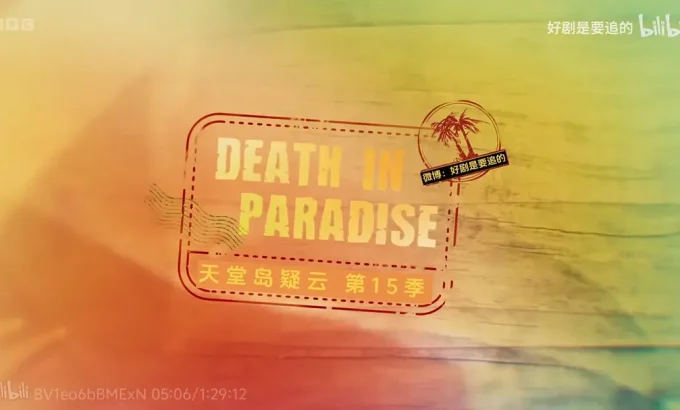 天堂岛疑云 第十五季 Death in Paradise Season 15