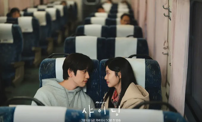 依然闪亮 샤이닝