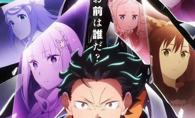 Re：从零开始的异世界生活 第四季 夺还篇 Re:ゼロから始める異世界生活 4th season 奪還編