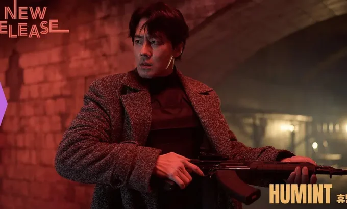 人工情报 휴민트