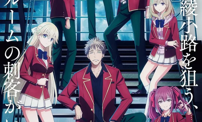 欢迎来到实力至上主义教室 第四季 ようこそ実力至上主義の教室へ 4th Season