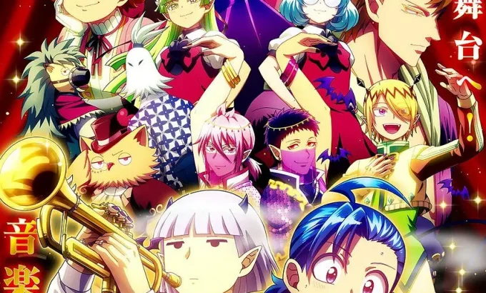 入间同学入魔了！ 第四季 魔入りました！入間くん 第4シリーズ