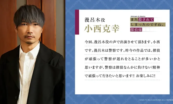 你又被杀了呢，侦探大人 また殺されてしまったのですね、探偵様