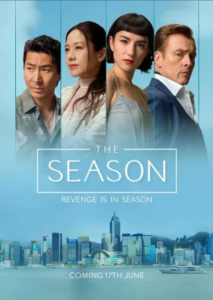 度假季 The Season