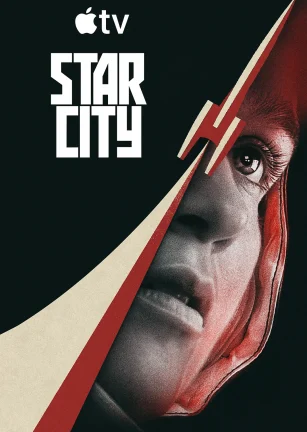 星城 Star City