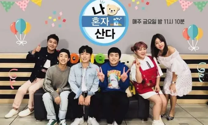 我独居 나 혼자 산다