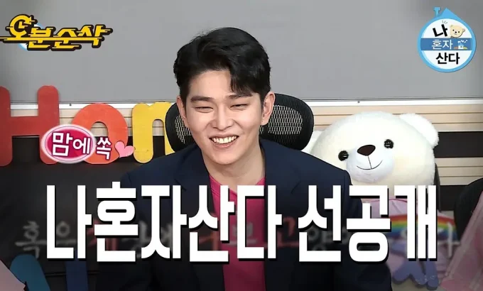 我独居 나 혼자 산다