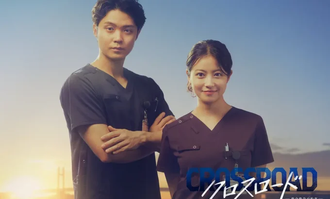 Crossroad～救命救急的约定～ クロスロード ～救命救急の約束～