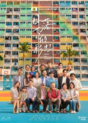 日落下的彩虹