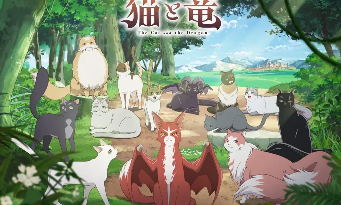 猫与龙