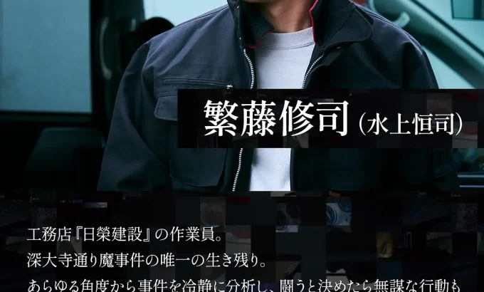 犯罪者