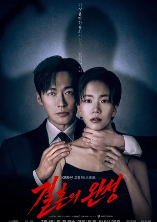 婚姻之后