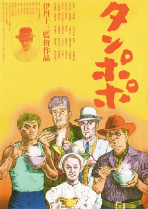 蒲公英 タンポポ